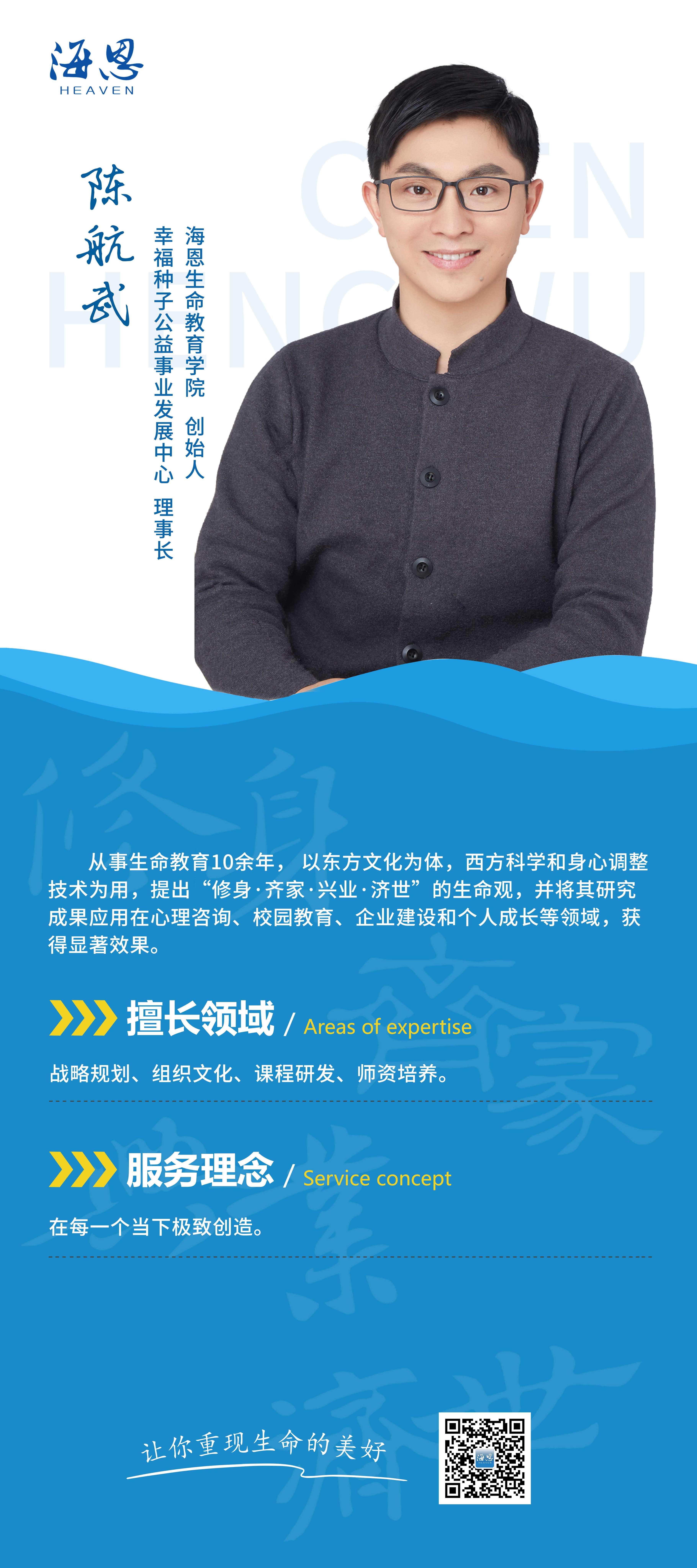 陈航武.jpg